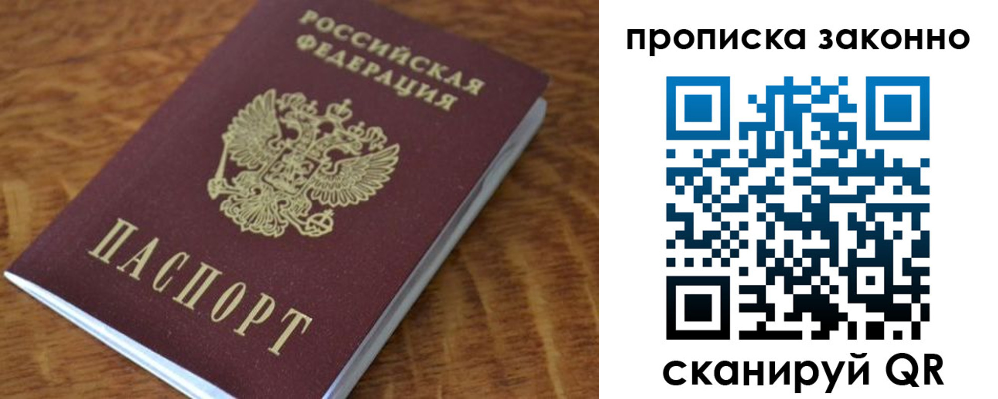 где прописаться в Горячем Ключе