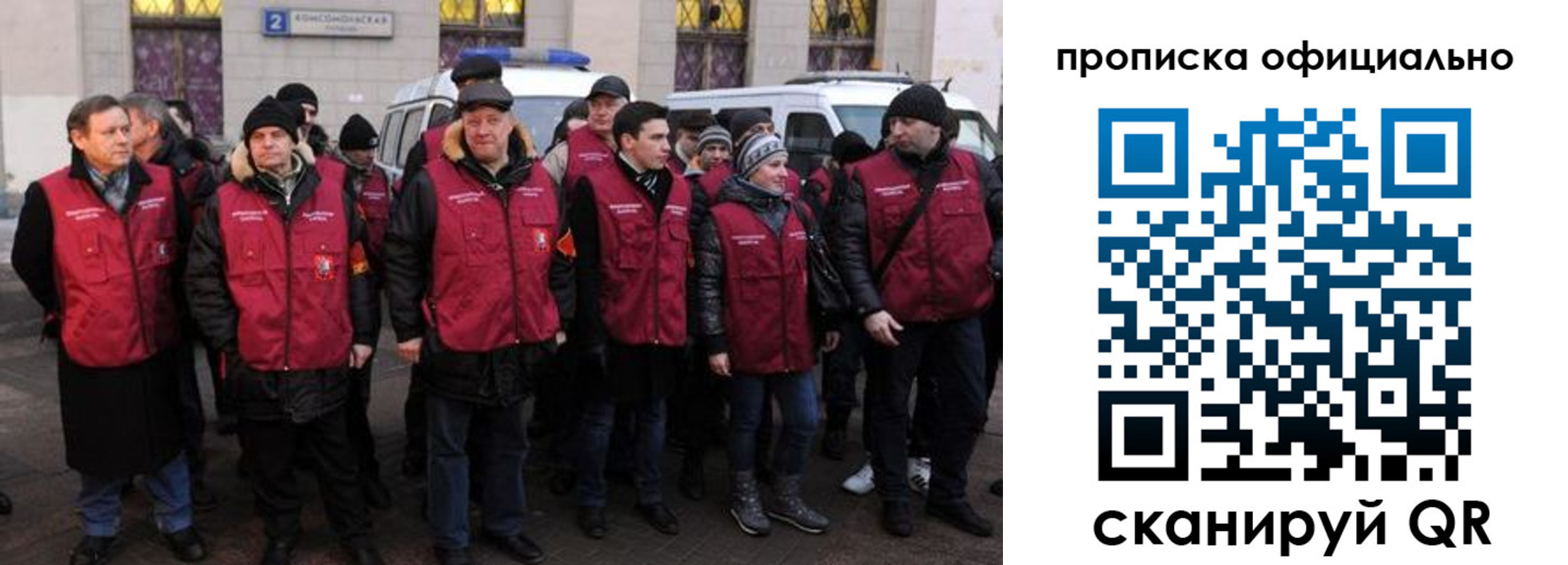 прописка регистрация в Горячем Ключе