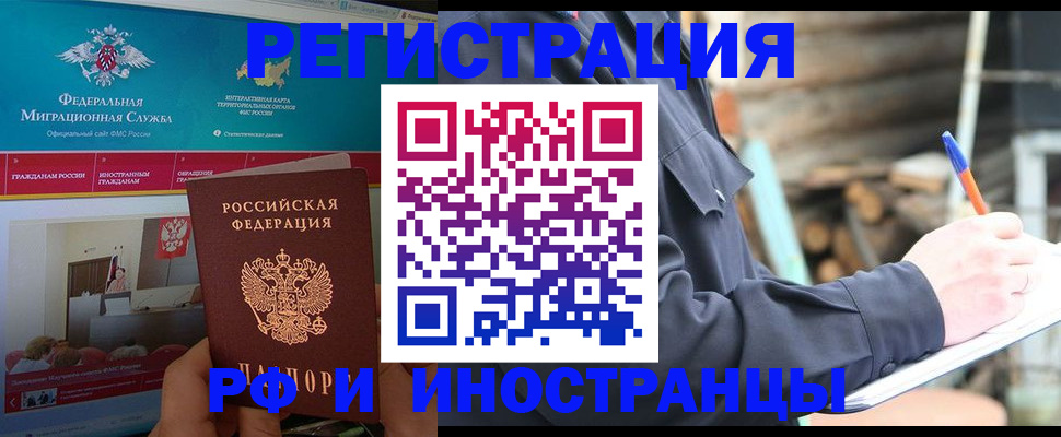 временная регистрация поиск в Горячем Ключе