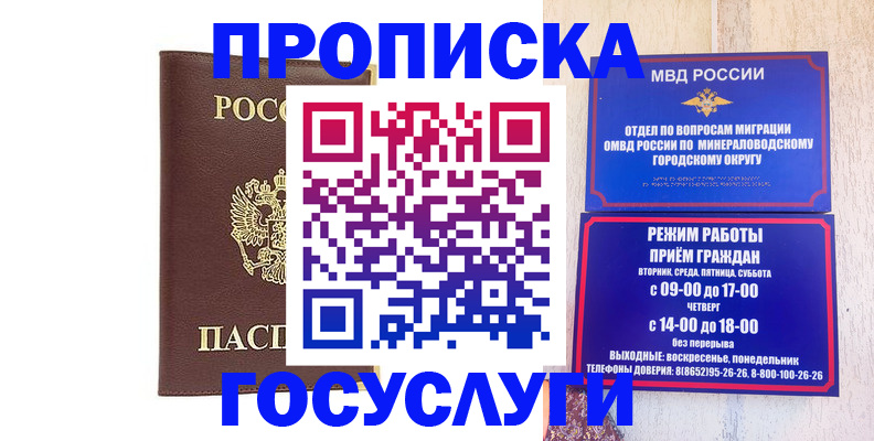 миграционный учет в Горячем Ключе