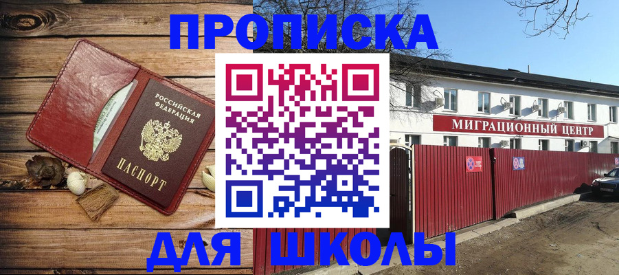временная регистрация гарантия в Горячем Ключе