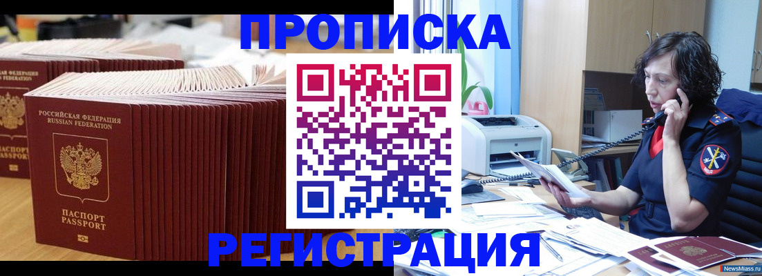 временная регистрация гарантия в Горячем Ключе